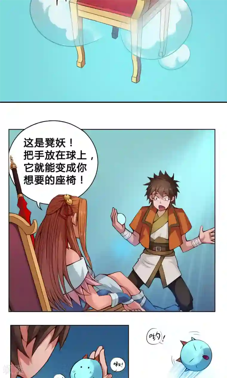 紫微神谭第13话 洞天