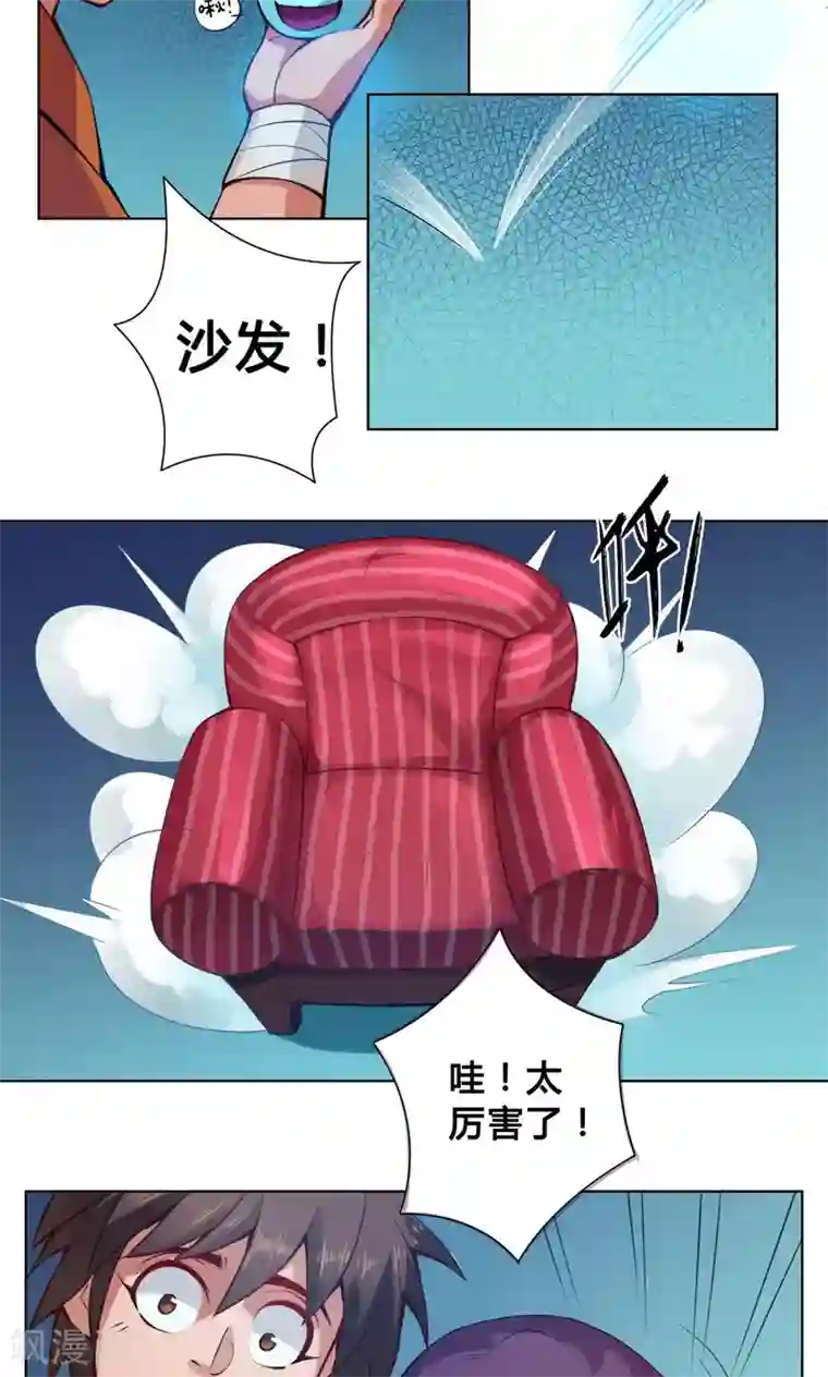 紫微神谭第13话 洞天