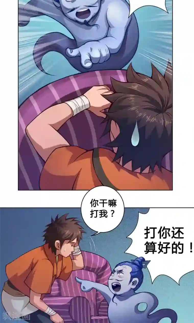 紫微神谭第13话 洞天