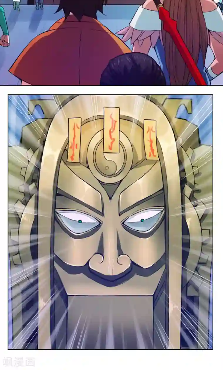 紫微神谭第13话 洞天