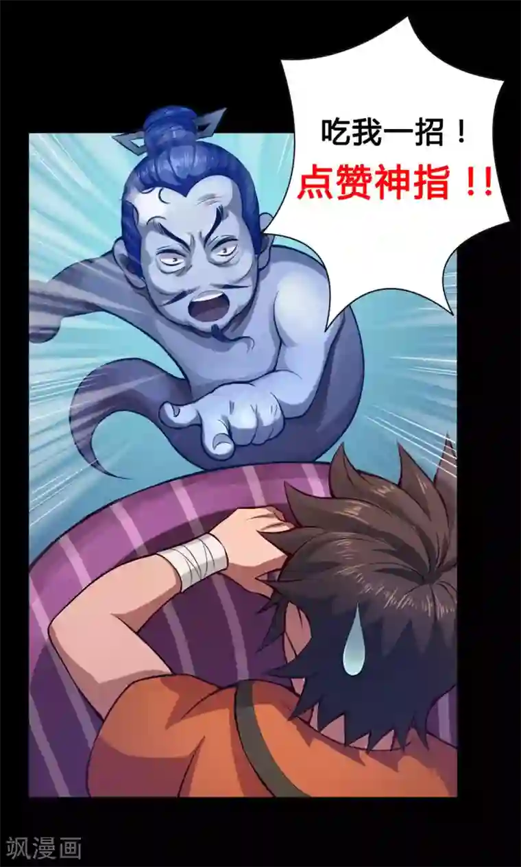 紫微神谭第13话 洞天