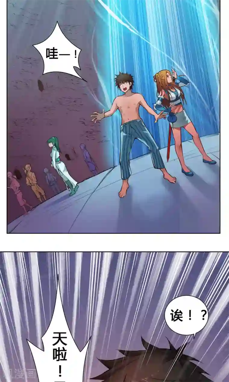 紫微神谭第13话 洞天