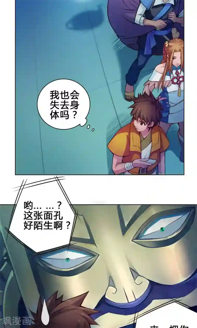 紫微神谭第14话 度者