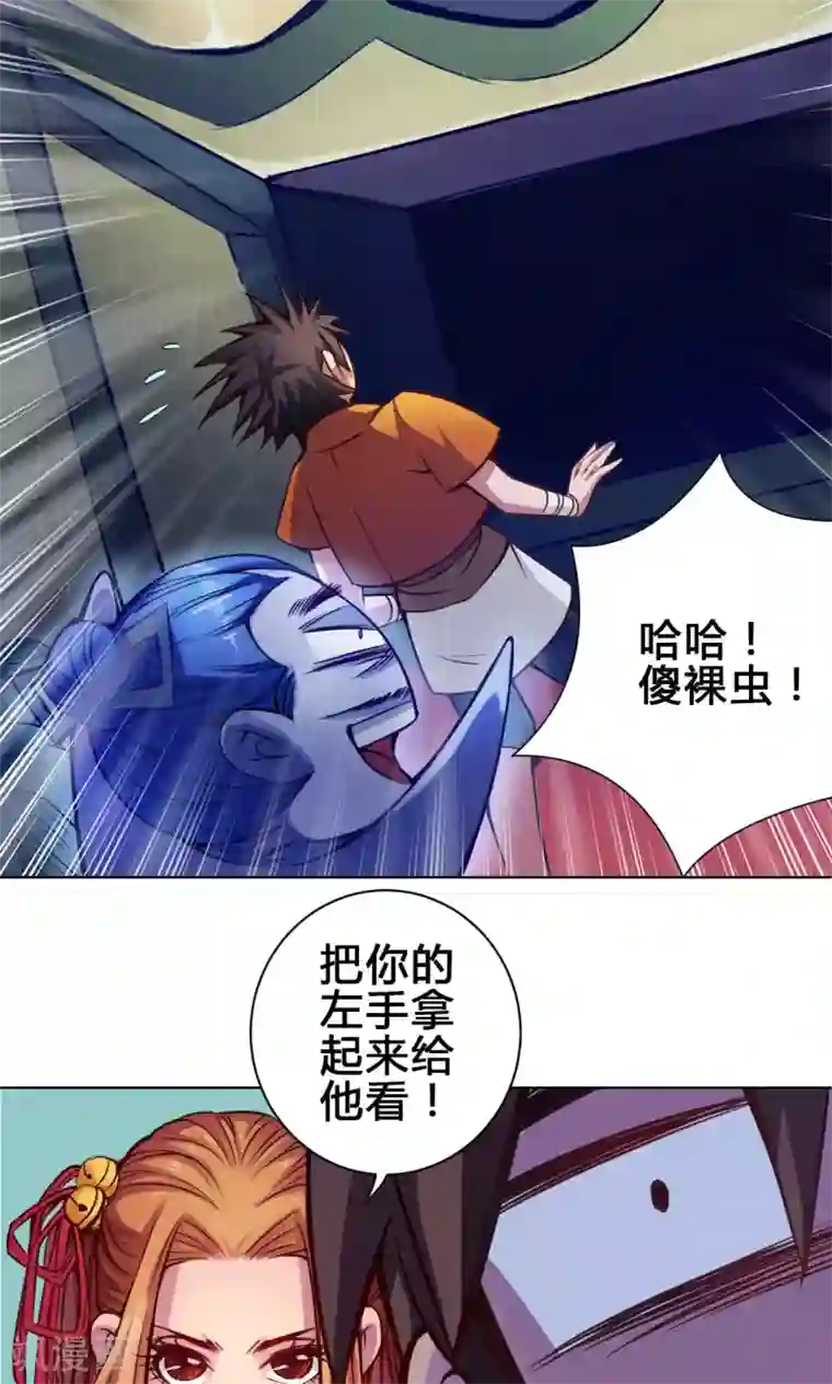 紫微神谭第14话 度者