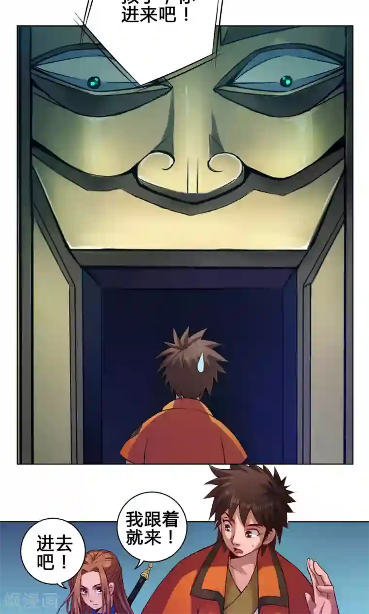 紫微神谭第14话 度者