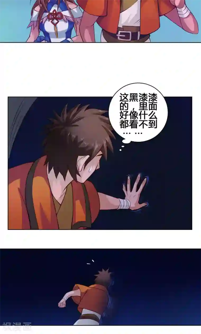 紫微神谭第14话 度者