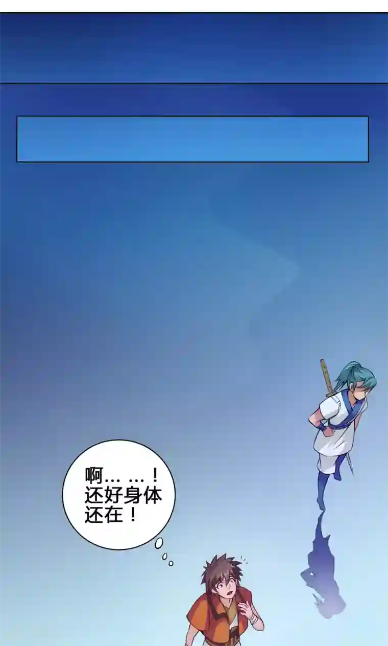 紫微神谭第14话 度者