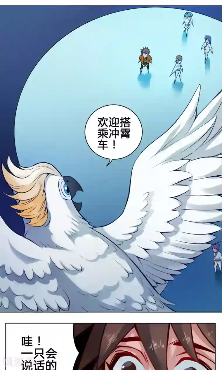 紫微神谭第14话 度者