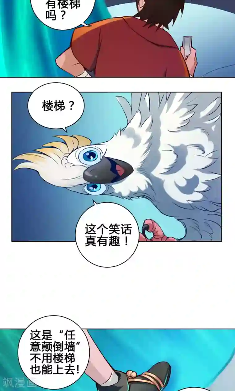 紫微神谭第14话 度者