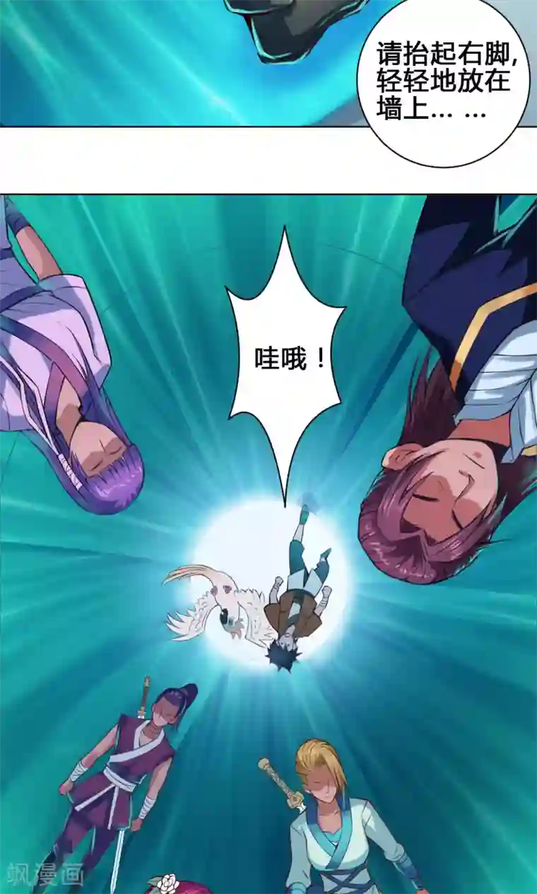 紫微神谭第14话 度者