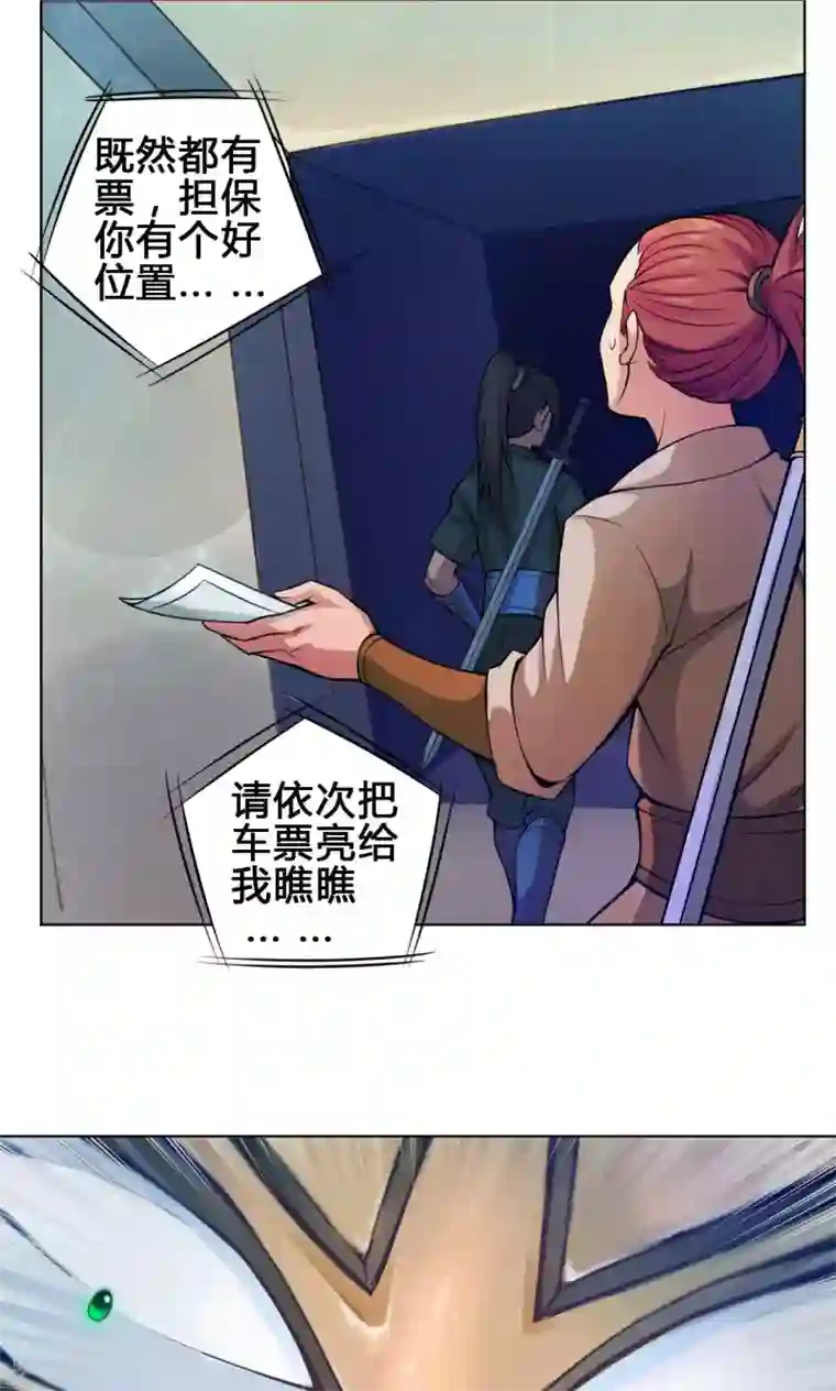 紫微神谭第14话 度者