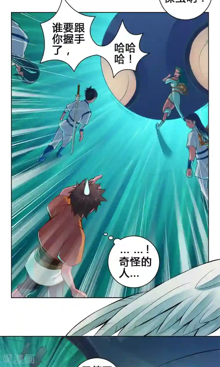 紫微神谭第14话 度者