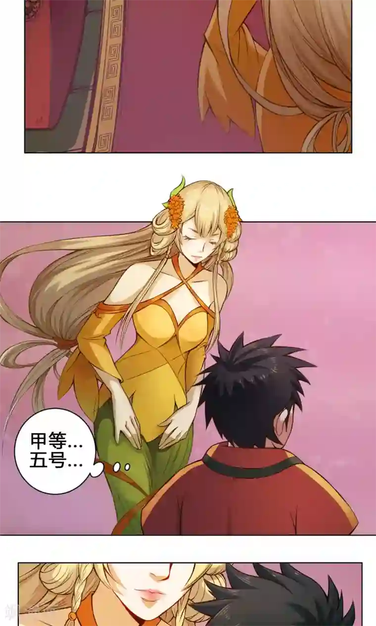 紫微神谭第14话 度者