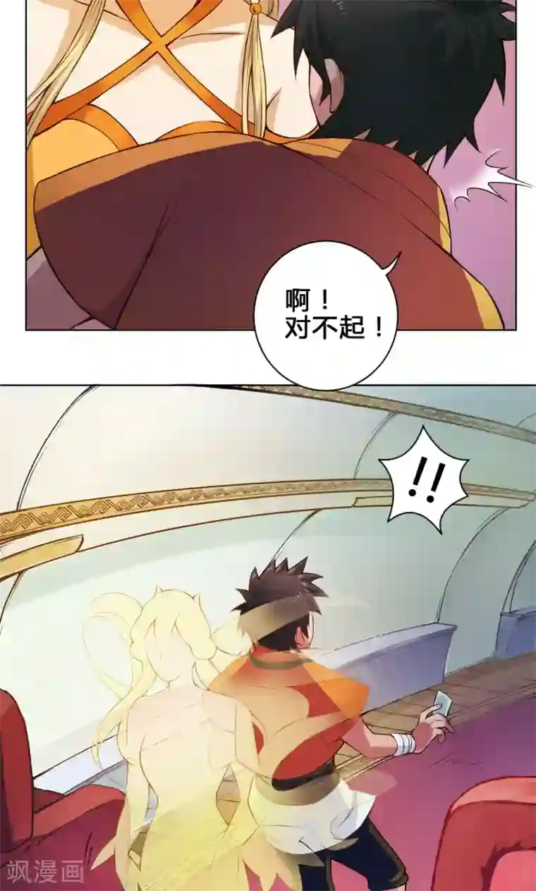 紫微神谭第14话 度者