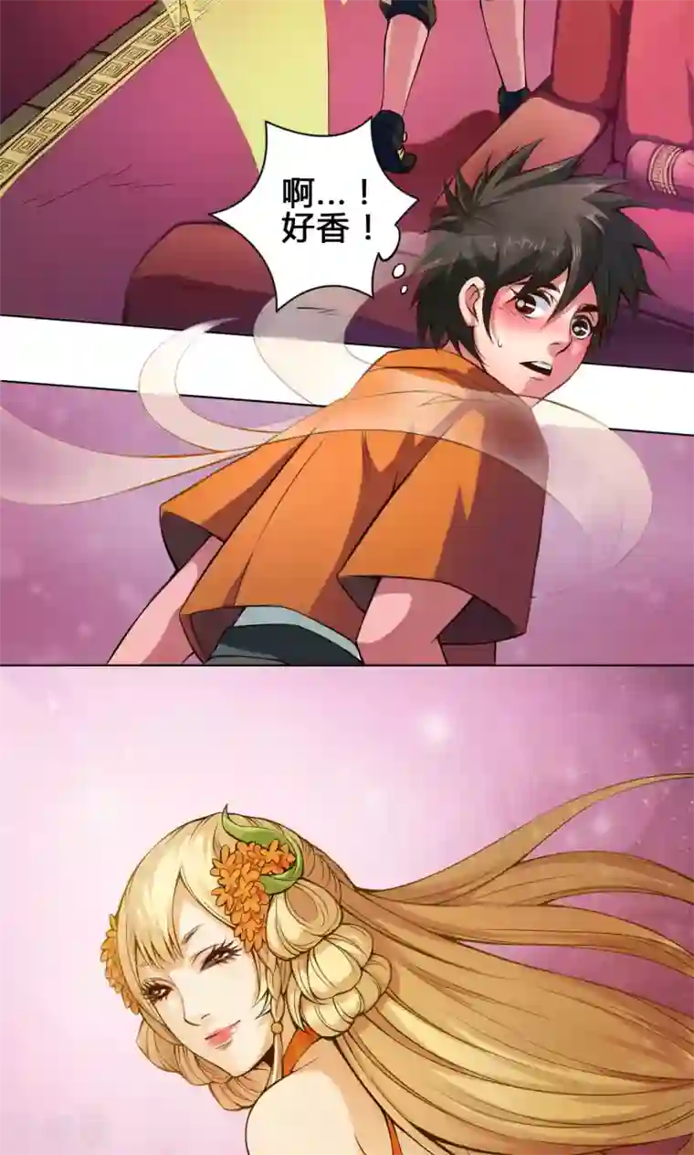 紫微神谭第14话 度者