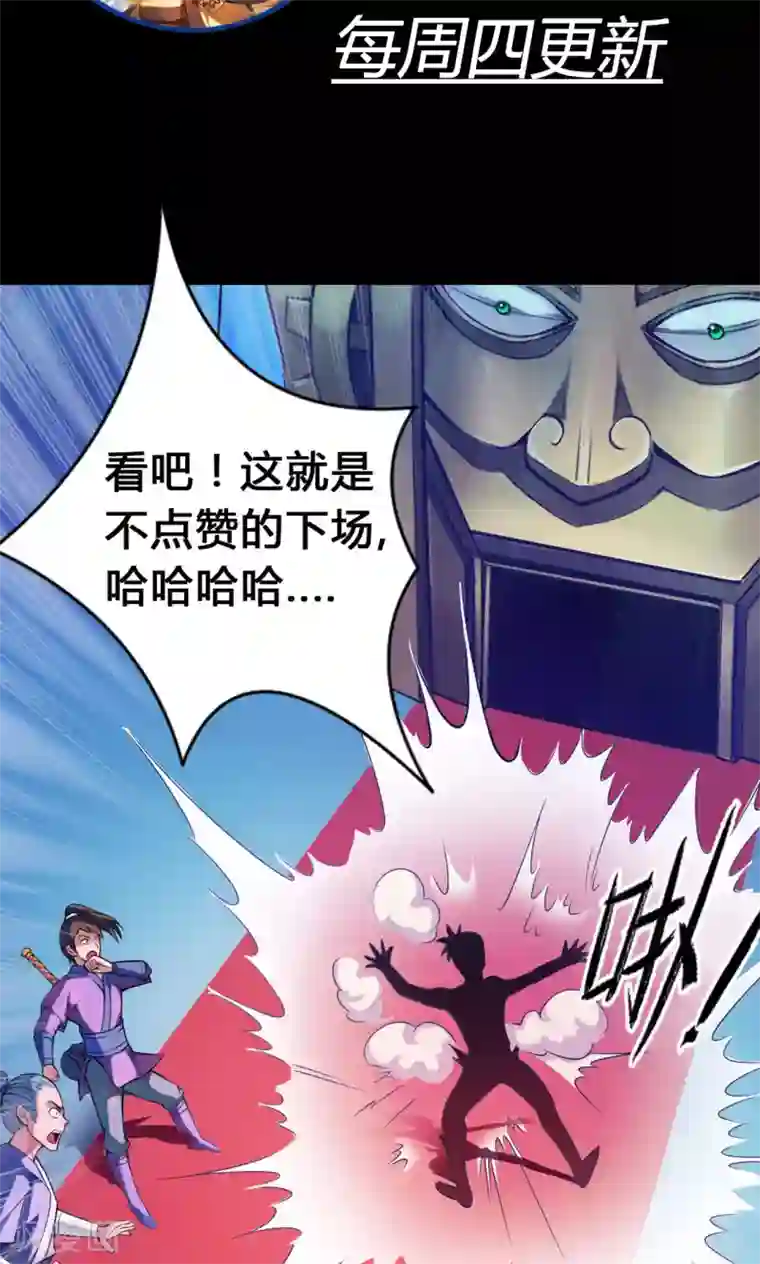 紫微神谭第14话 度者