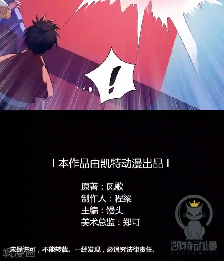 紫微神谭第14话 度者