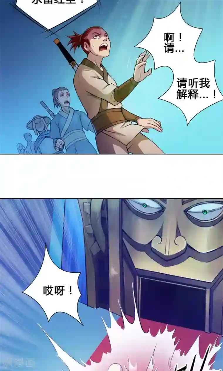 紫微神谭第14话 度者