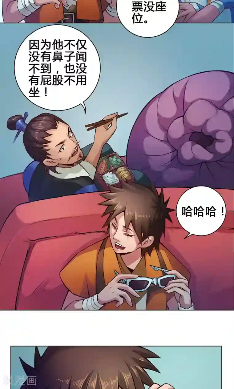 紫微神谭第15话 冲霄