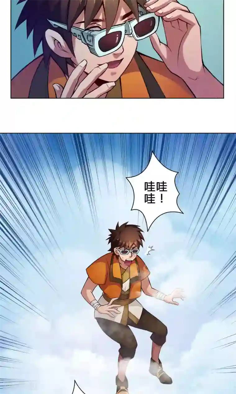 紫微神谭第15话 冲霄