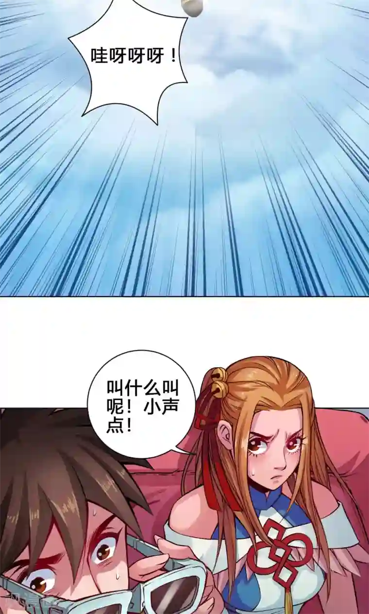 紫微神谭第15话 冲霄