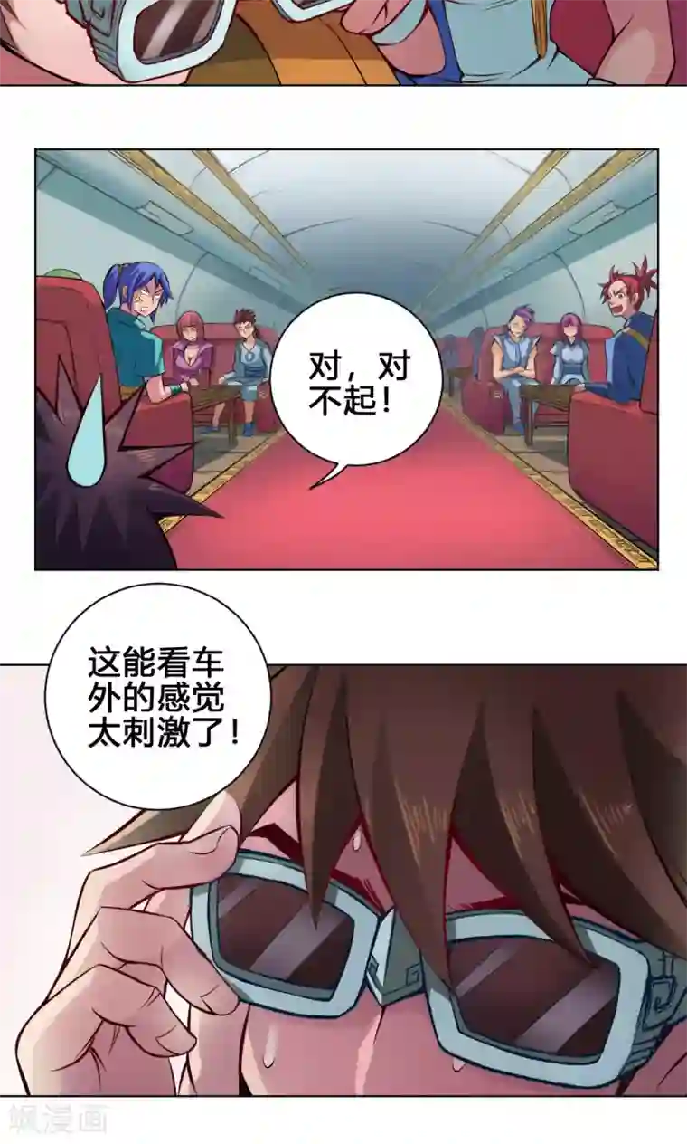 紫微神谭第15话 冲霄