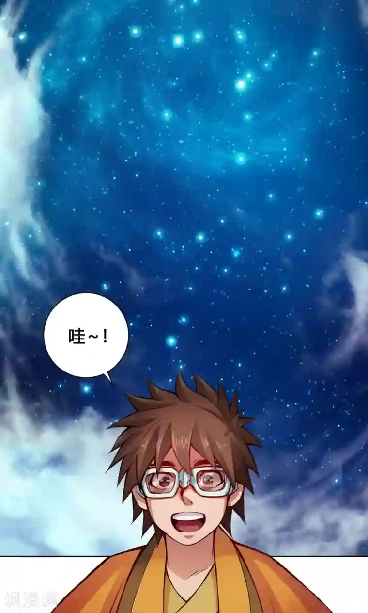 紫微神谭第15话 冲霄