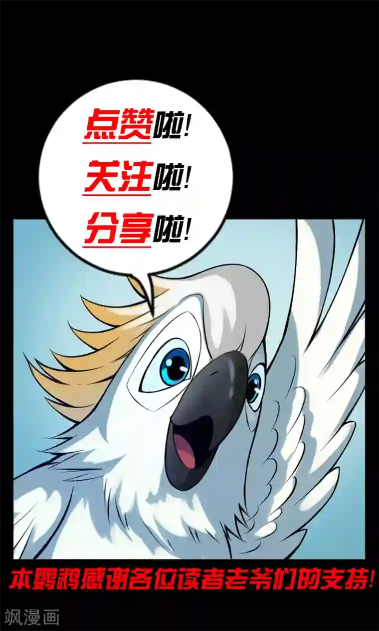 紫微神谭第15话 冲霄