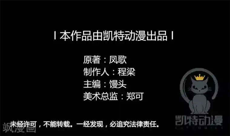 紫微神谭第15话 冲霄