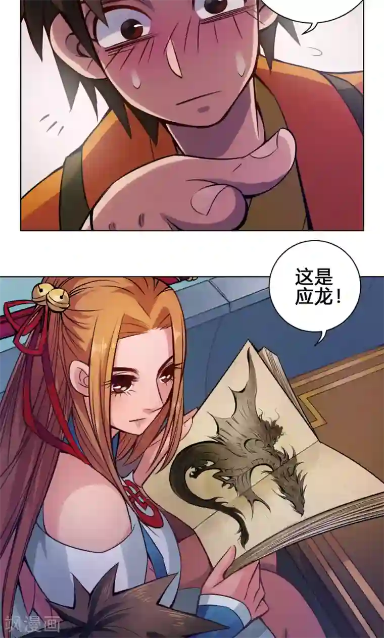 紫微神谭第15话 冲霄