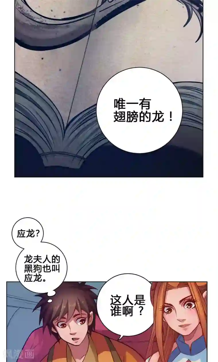 紫微神谭第15话 冲霄