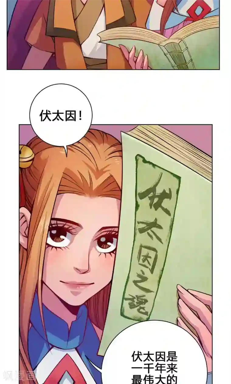 紫微神谭第15话 冲霄