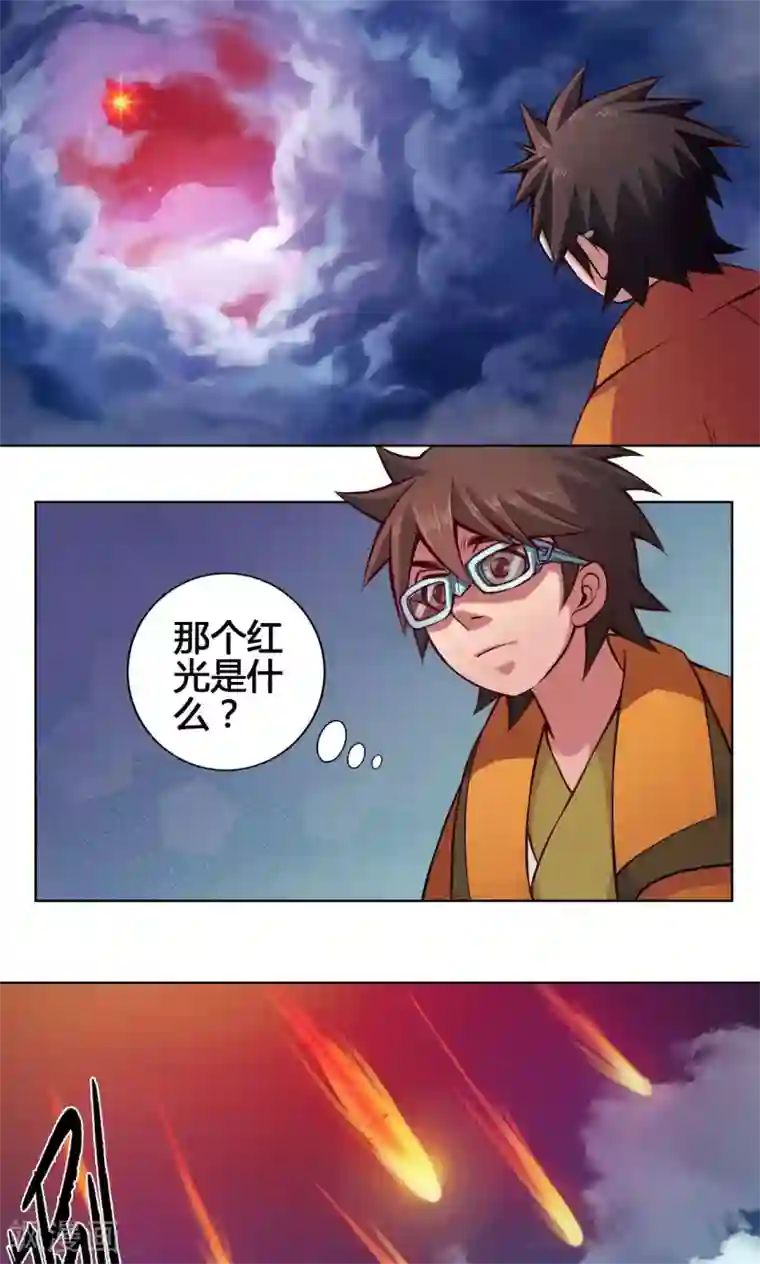 紫微神谭第16话 三劫