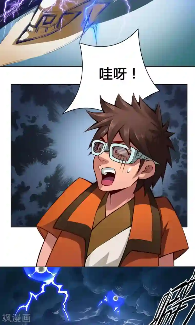 紫微神谭第16话 三劫