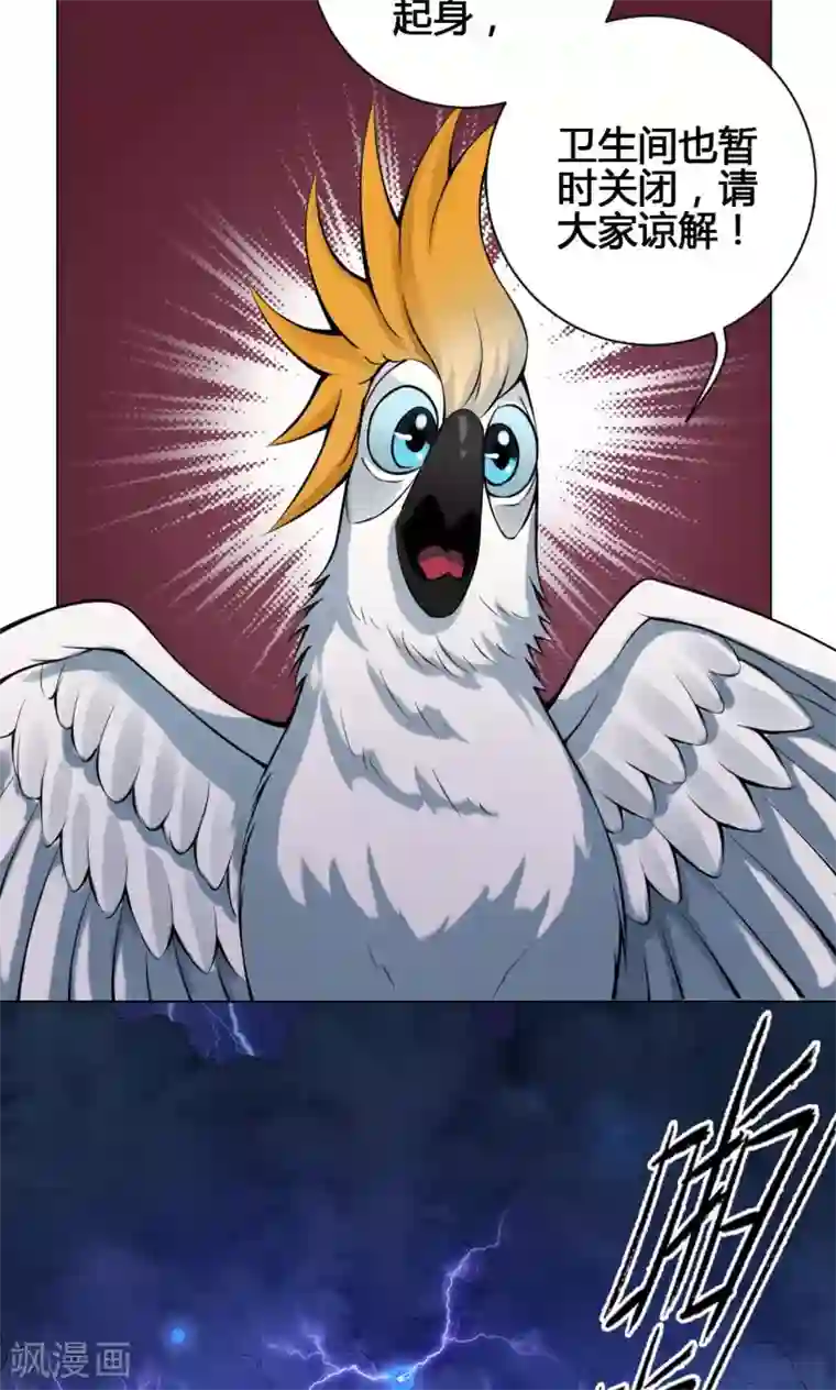 紫微神谭第16话 三劫