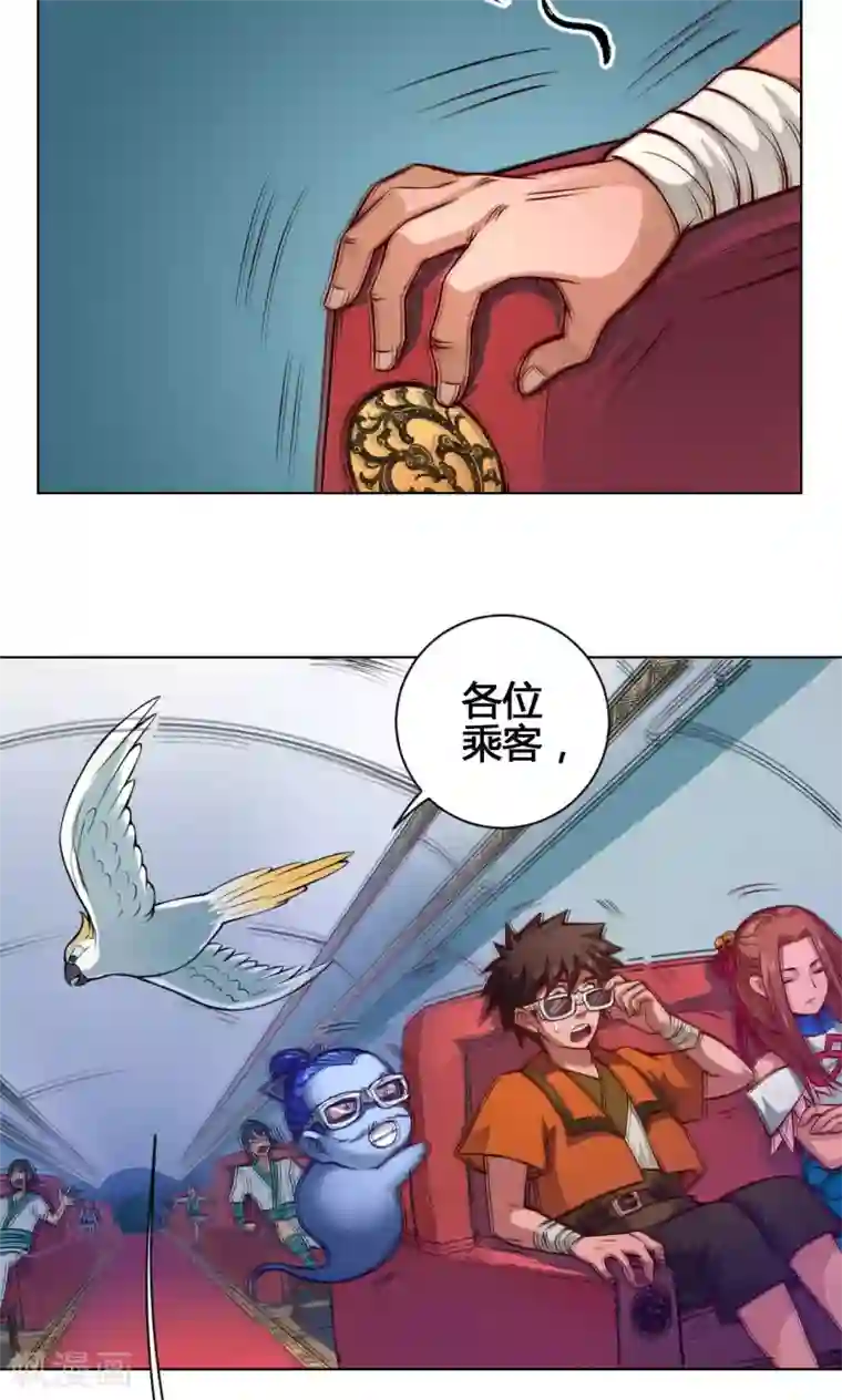 紫微神谭第16话 三劫