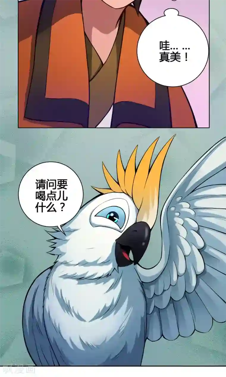 紫微神谭第16话 三劫