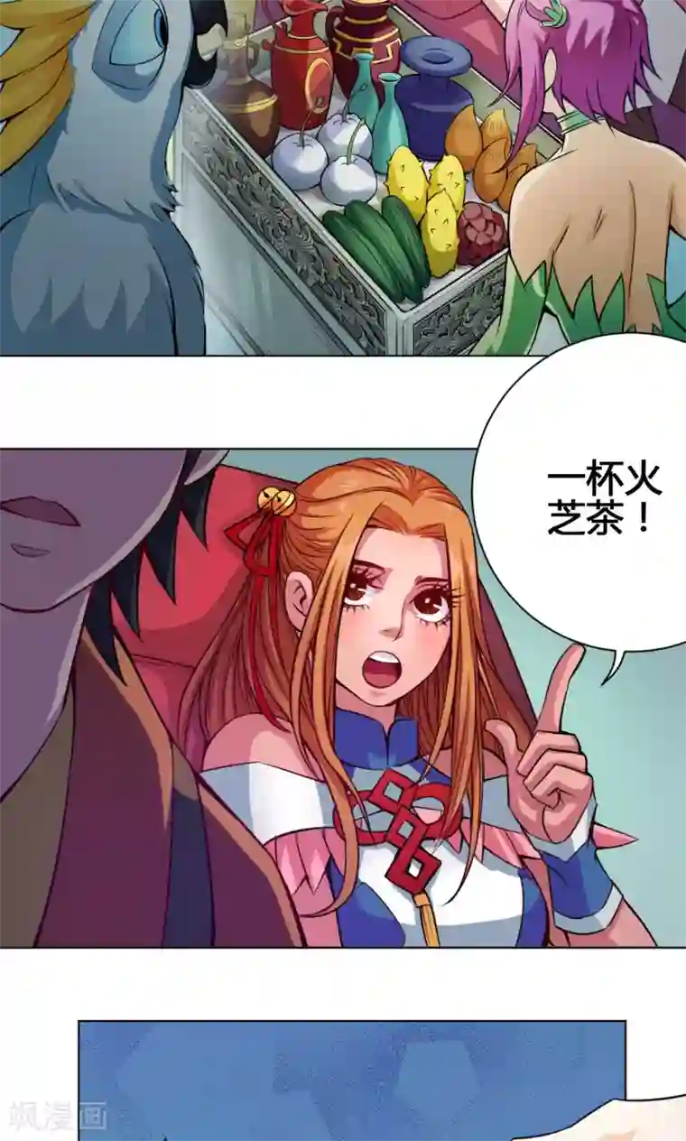 紫微神谭第16话 三劫