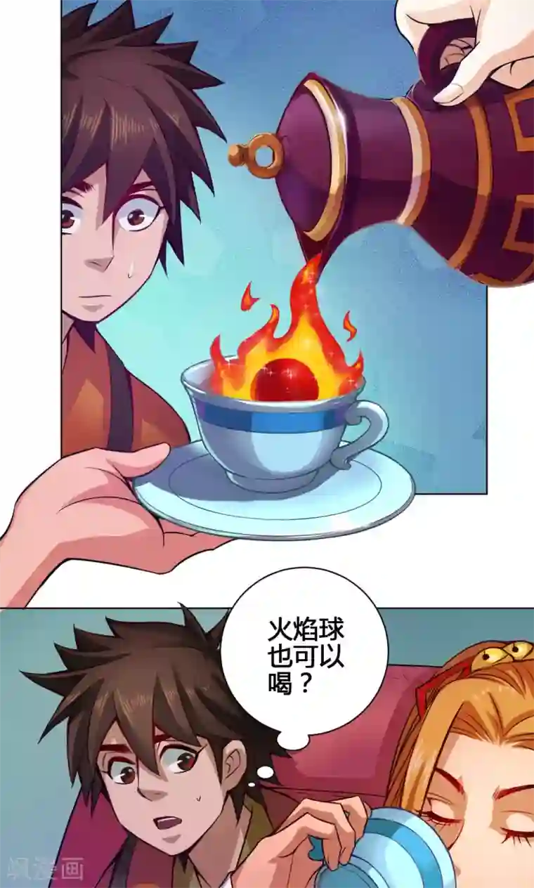 紫微神谭第16话 三劫