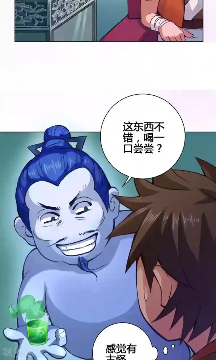 紫微神谭第16话 三劫