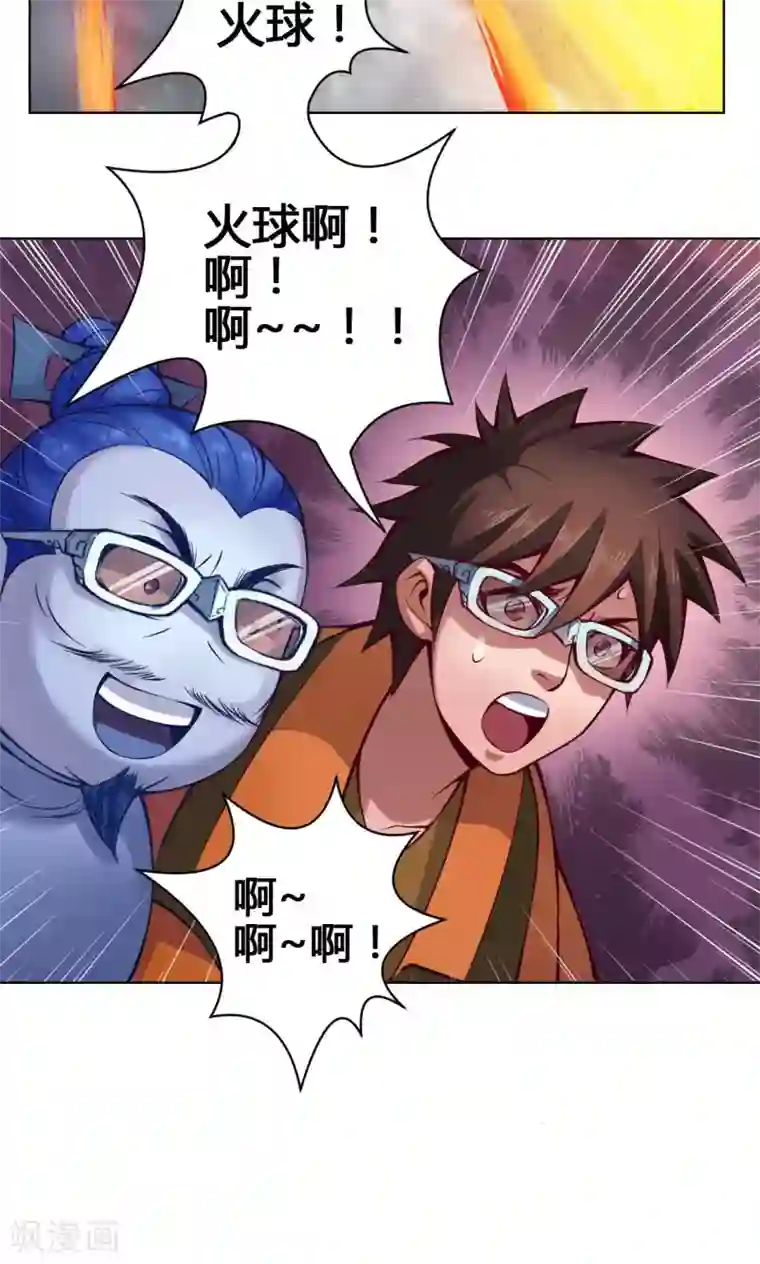 紫微神谭第16话 三劫