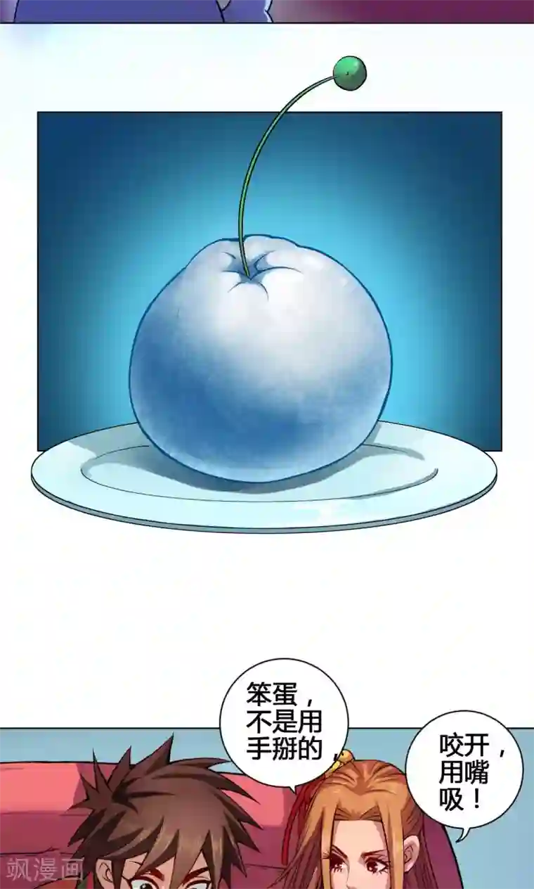 紫微神谭第16话 三劫