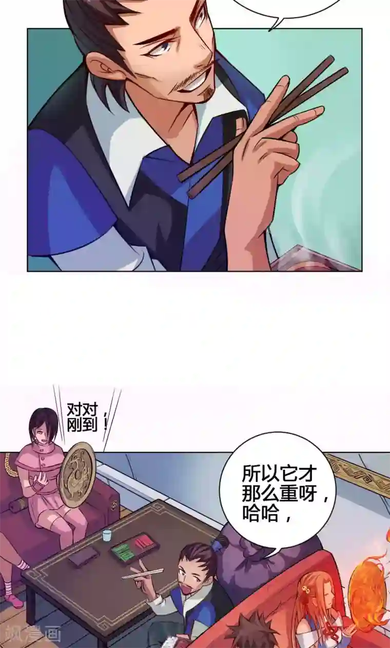 紫微神谭第16话 三劫