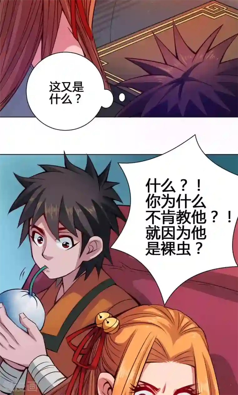 紫微神谭第16话 三劫