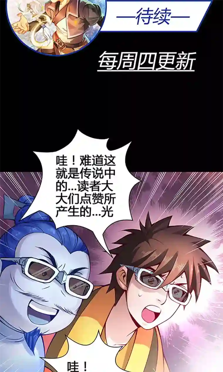 紫微神谭第16话 三劫