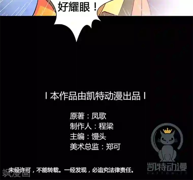 紫微神谭第16话 三劫