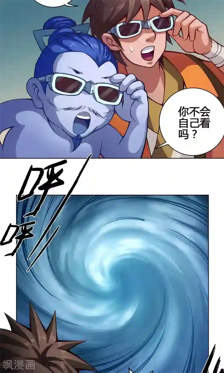 紫微神谭第16话 三劫