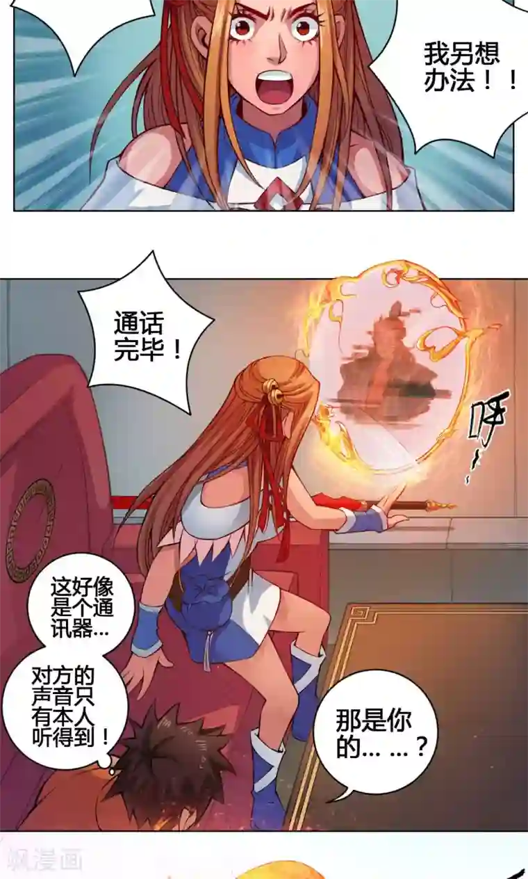 紫微神谭第17话 鲲鹏