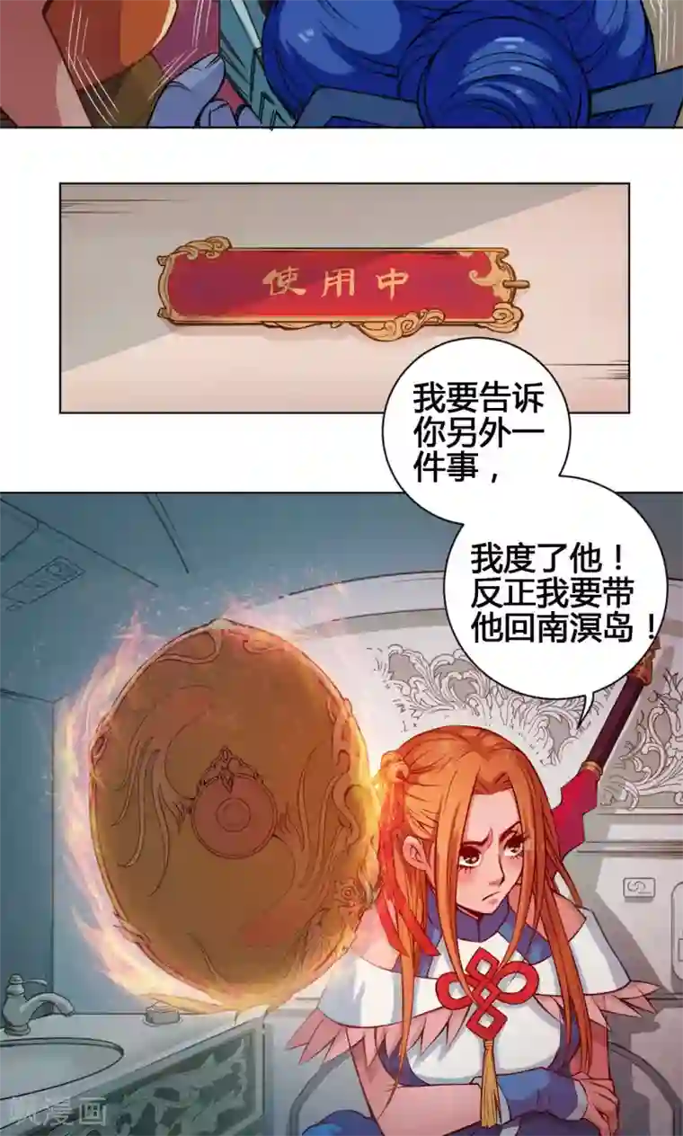 紫微神谭第17话 鲲鹏