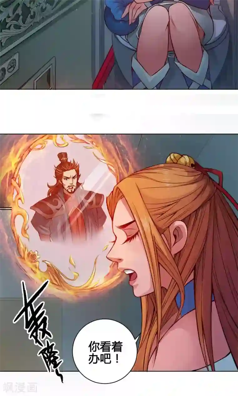 紫微神谭第17话 鲲鹏